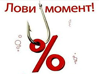 Предновогодняя акция!